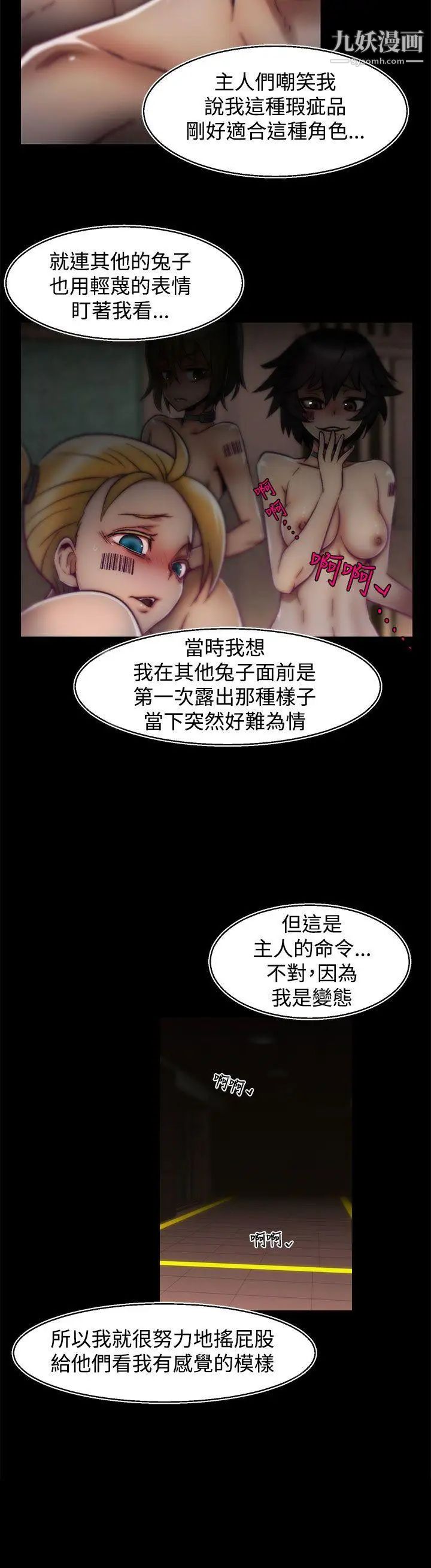 啪啪啪調教所第11話(第2季)