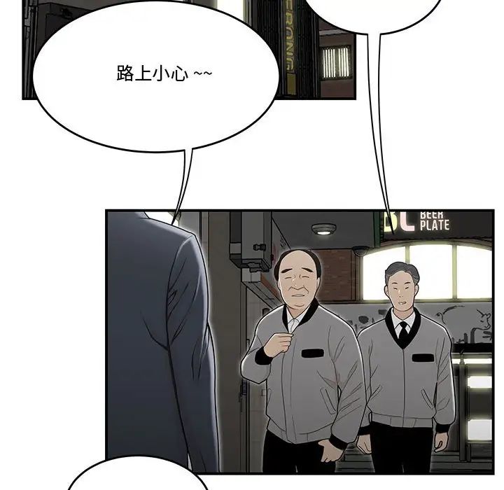 流言第16话