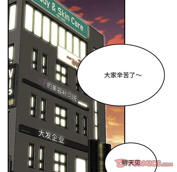 流言第16话