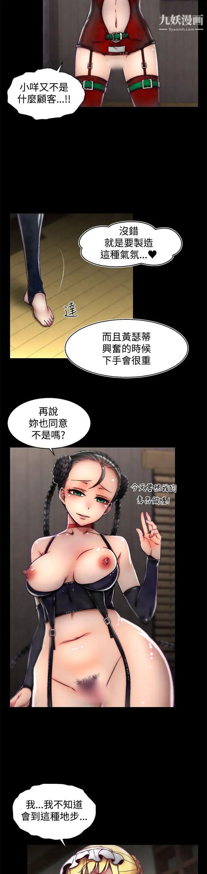 啪啪啪调教所第11话(第2季)
