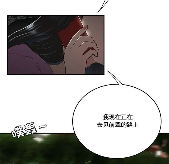 流言第16話
