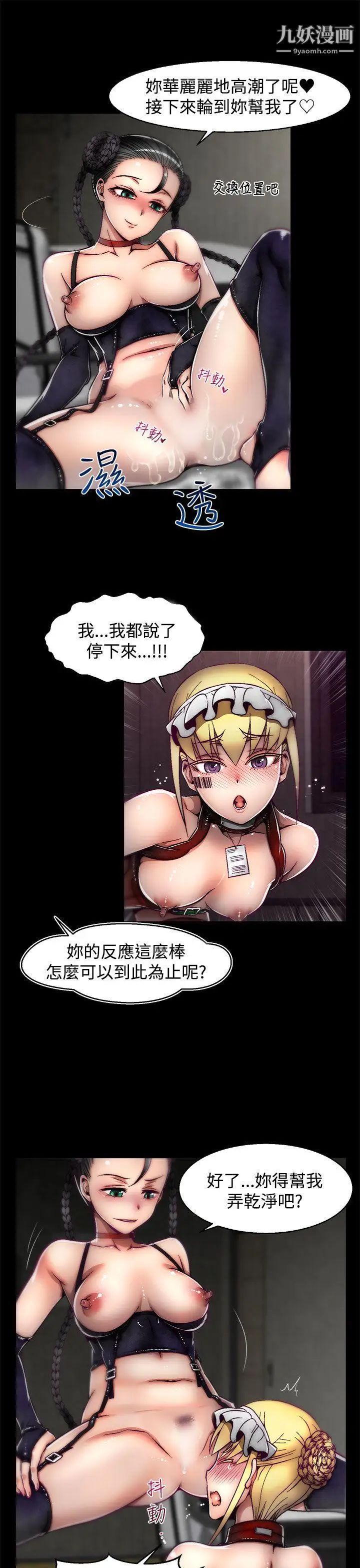 啪啪啪調教所第11話(第2季)