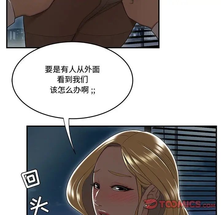 流言第16话