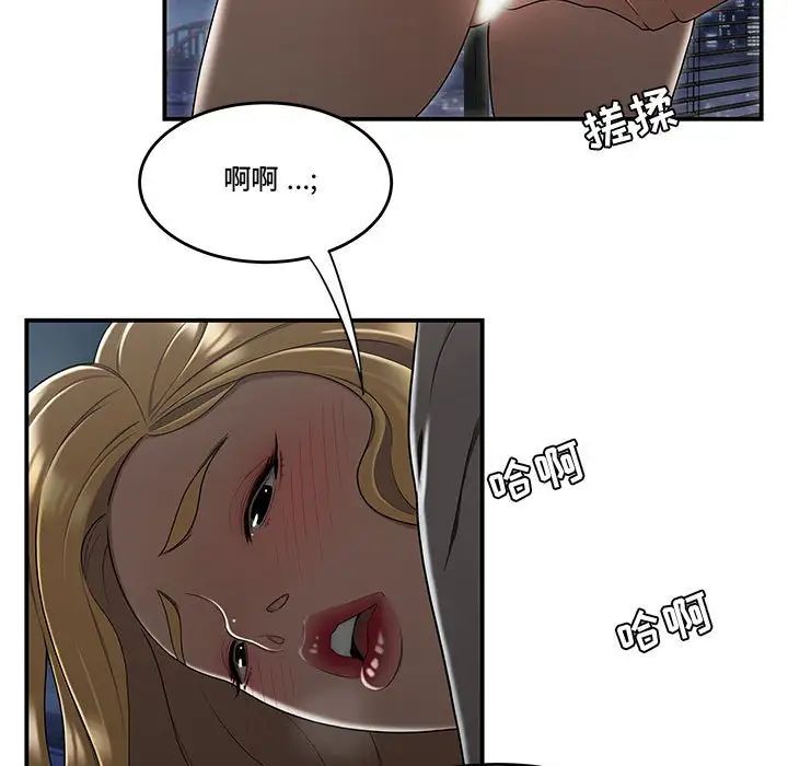 流言第16话