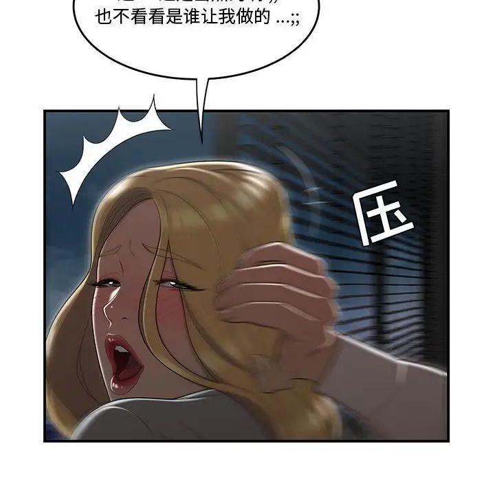 流言第16话