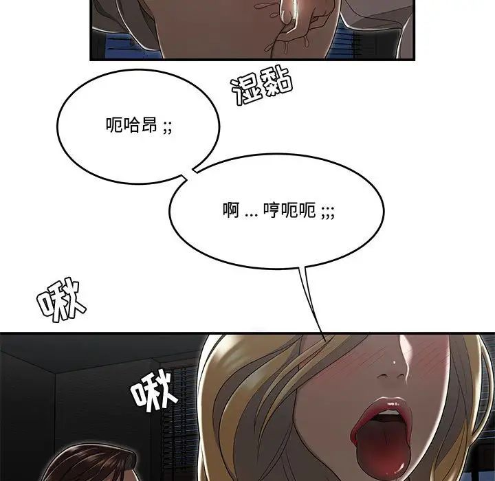 流言第16话
