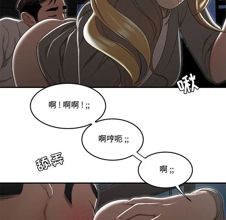 流言第16話