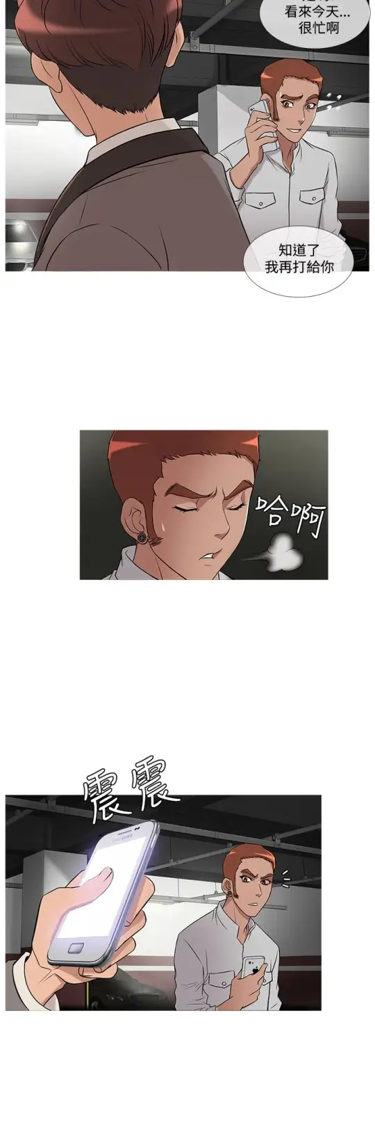 Heaven第25话