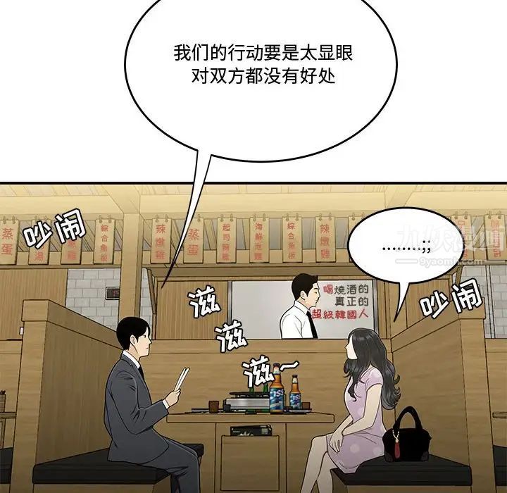 流言第17话