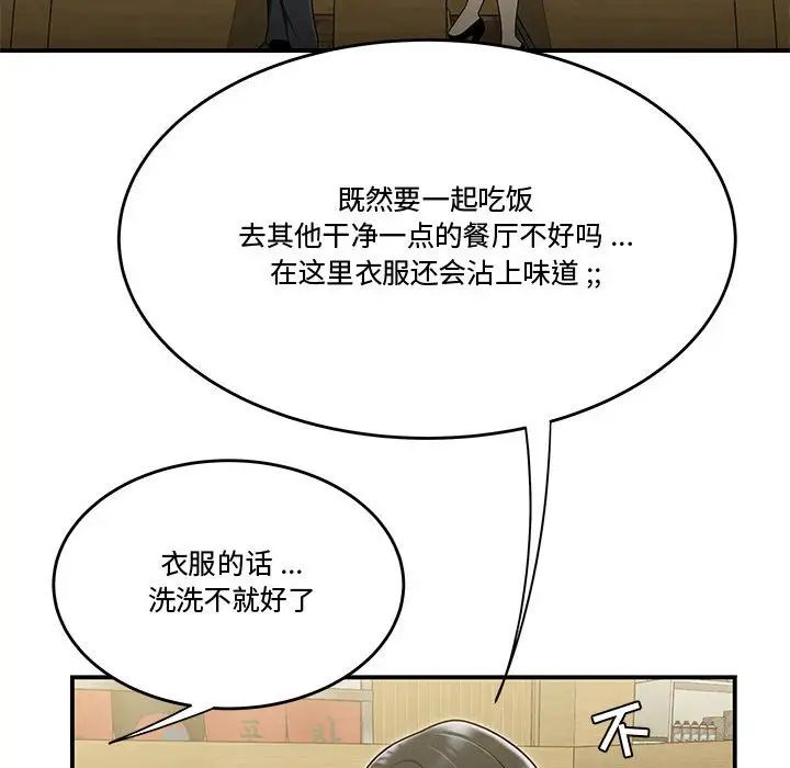 流言第17话