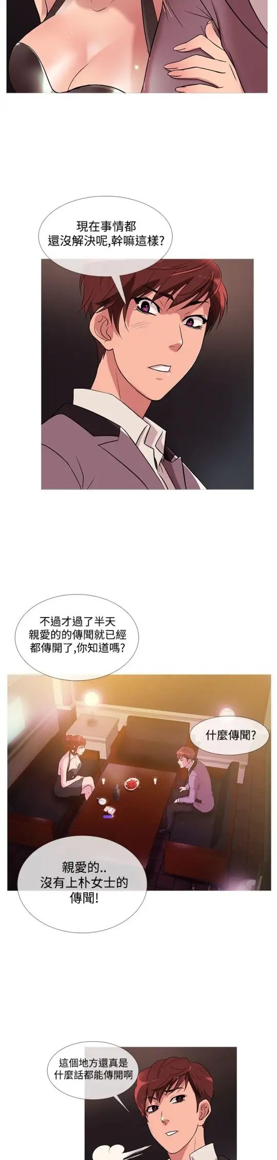 Heaven第25话