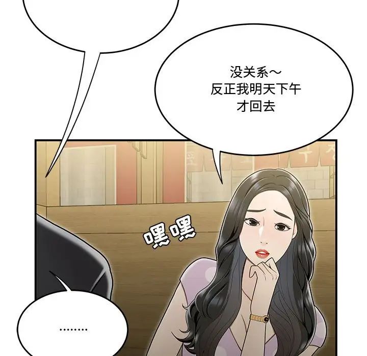 流言第17話