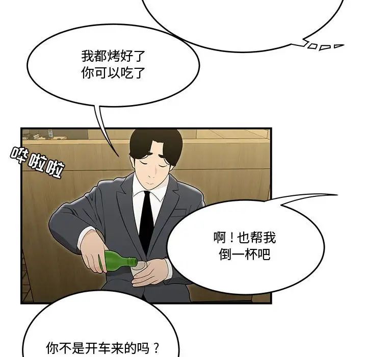 流言第17话