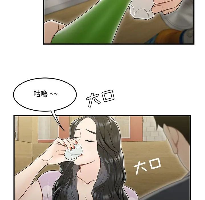 流言第17话