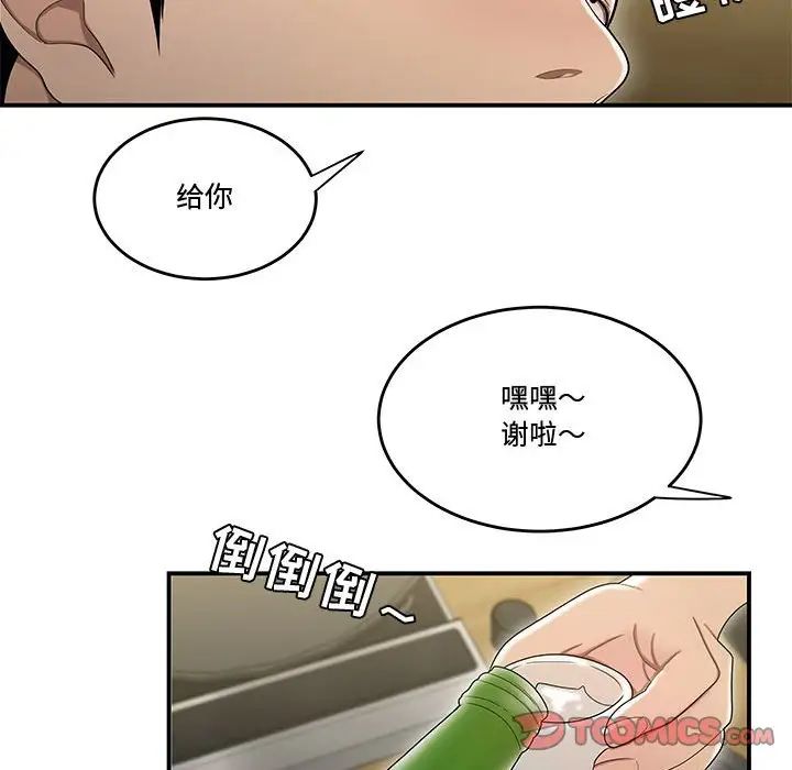 流言第17话