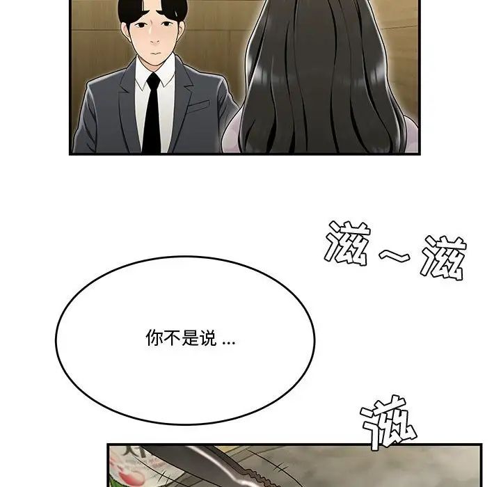 流言第17话