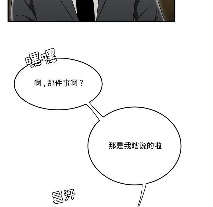 流言第17话