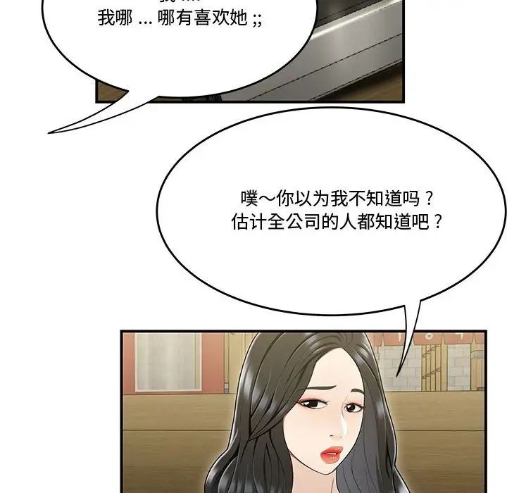 流言第17话