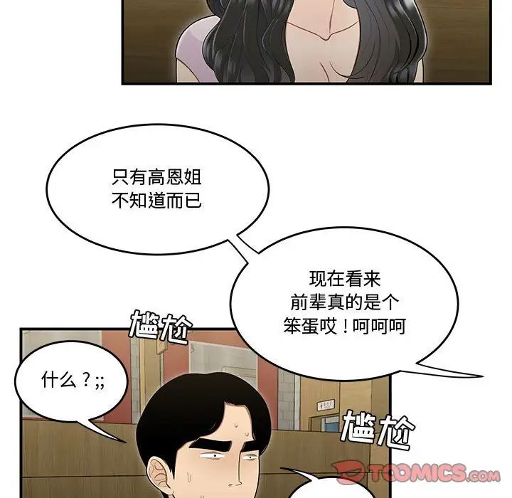 流言第17话