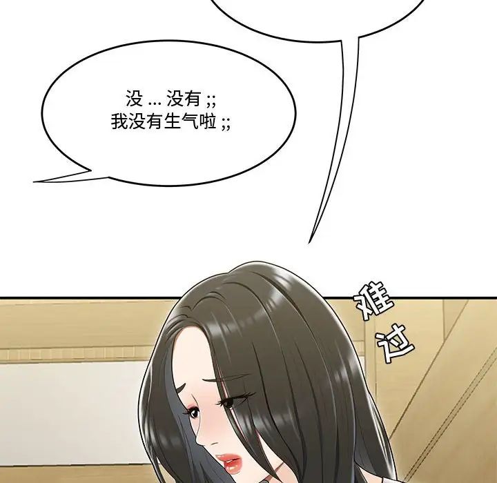流言第17话