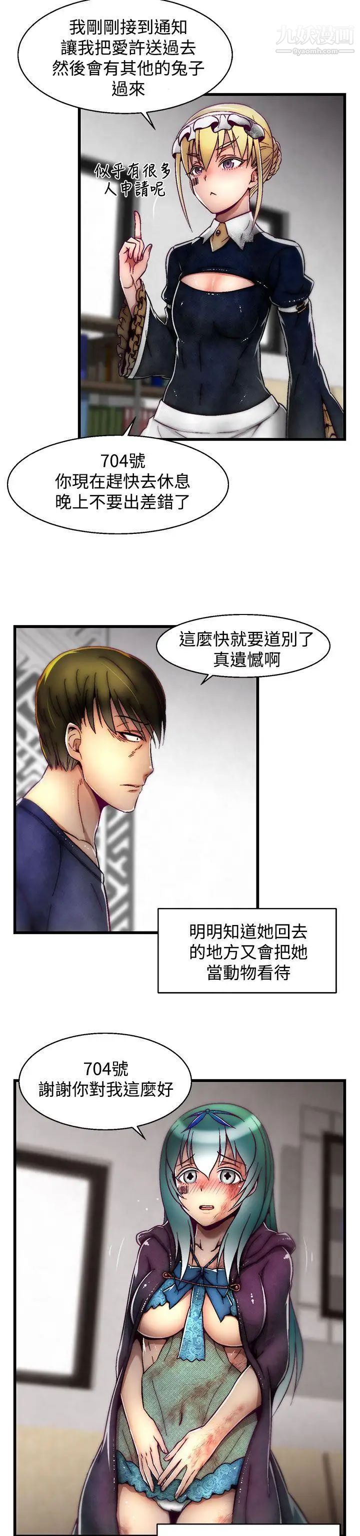 啪啪啪调教所第13话(第2季)