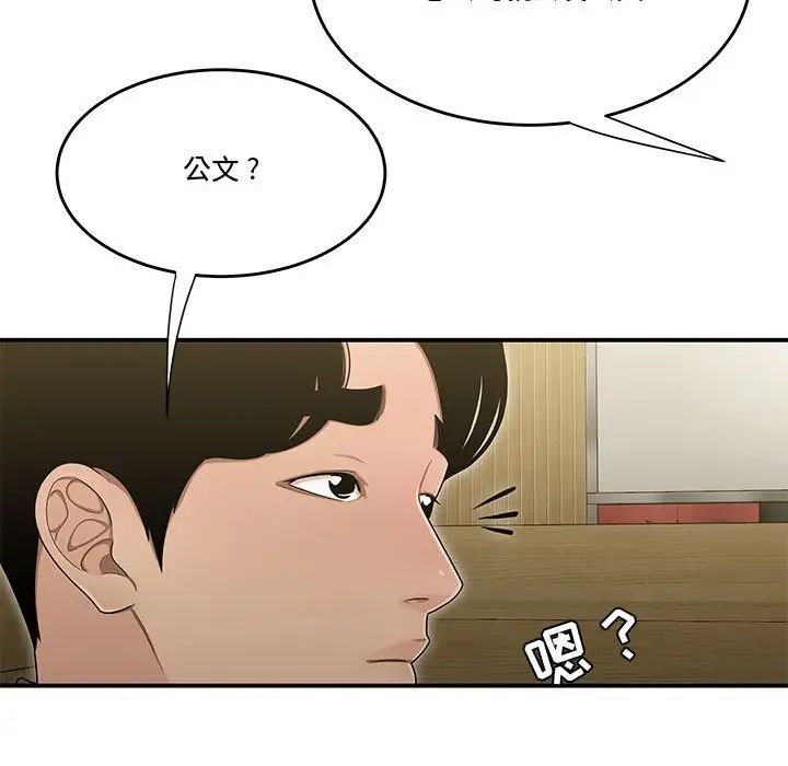 流言第17话