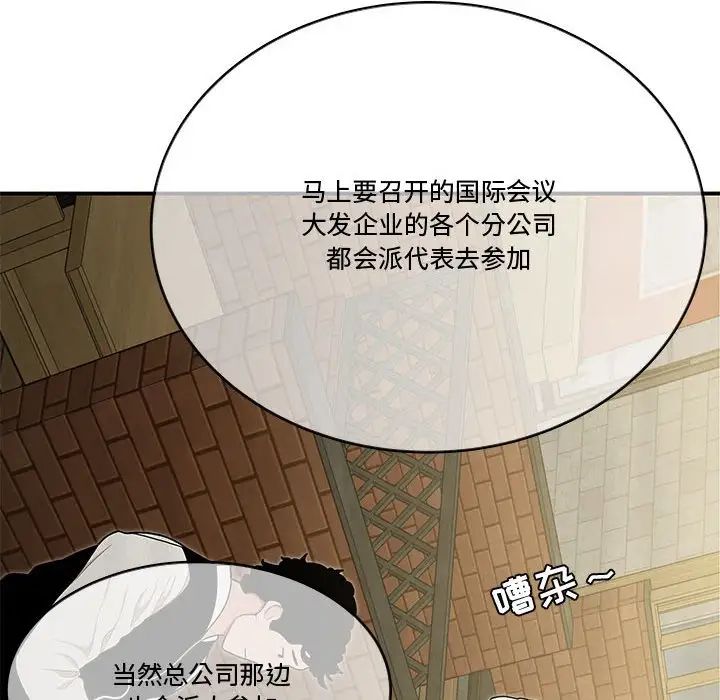 流言第17话