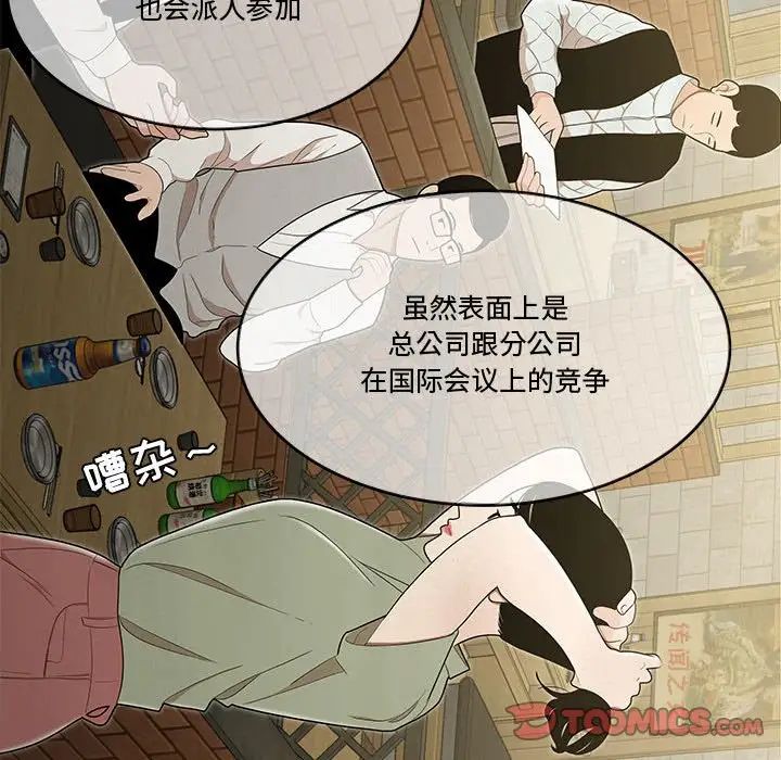 流言第17话