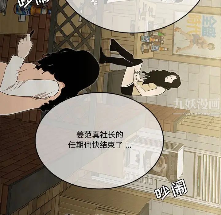 流言第17话