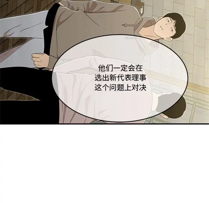 流言第17話
