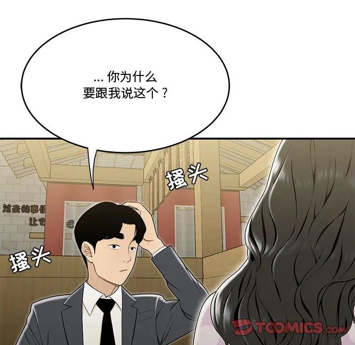 流言第17话