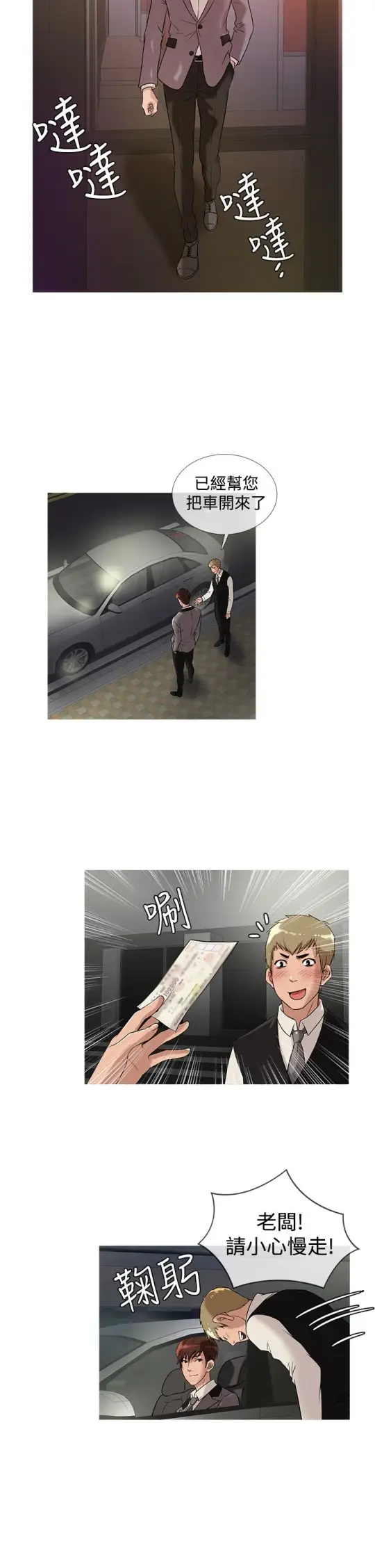 Heaven第26话