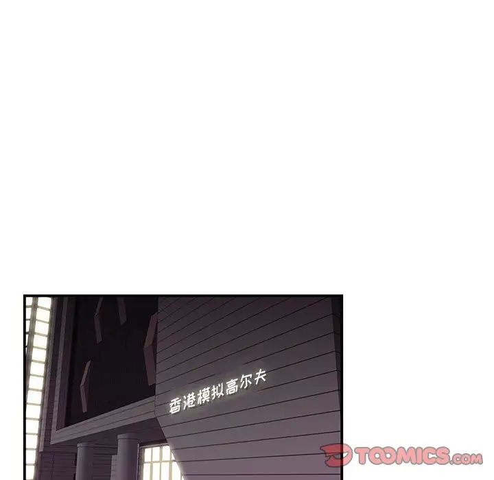 流言第17话