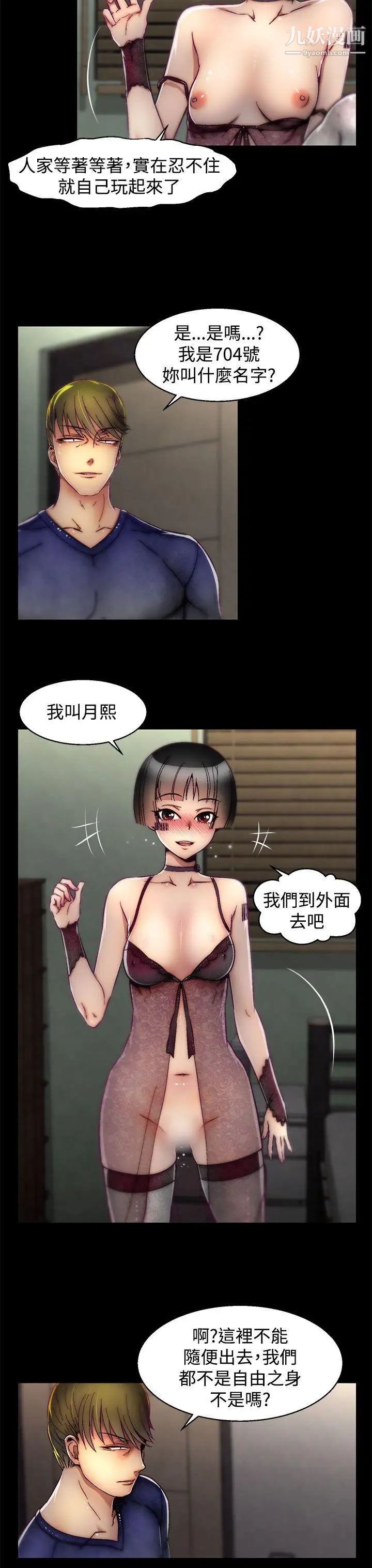 啪啪啪调教所第14话(第2季)
