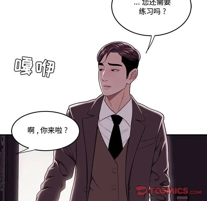 流言第17话