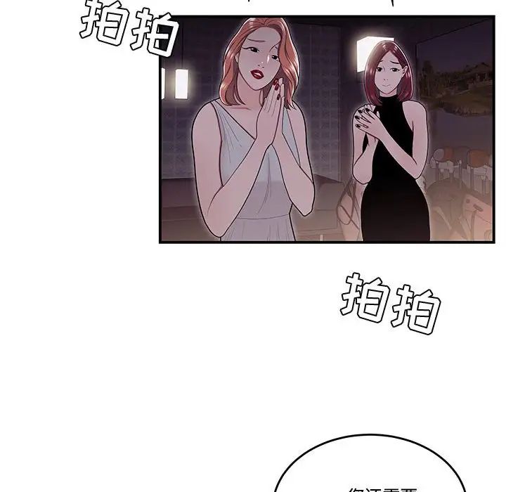 流言第17话