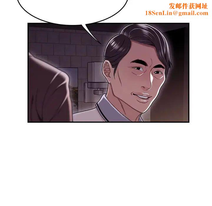 流言第17話