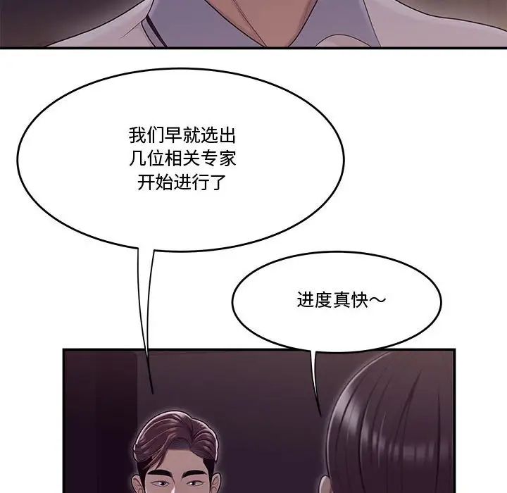 流言第17话