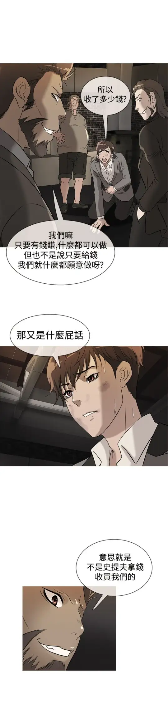 Heaven第27话
