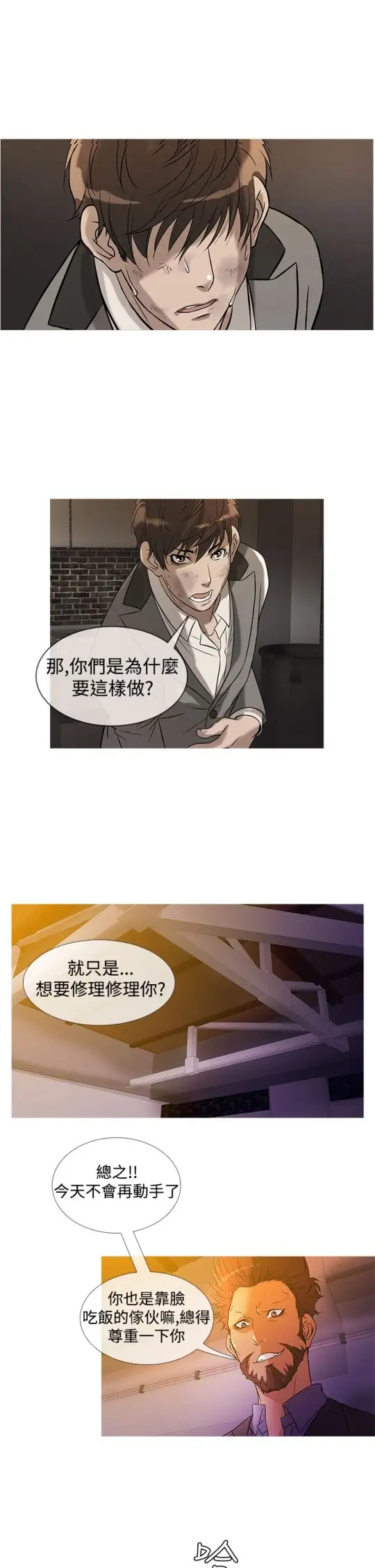 Heaven第27话