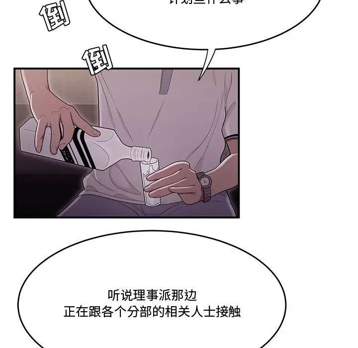 流言第17话