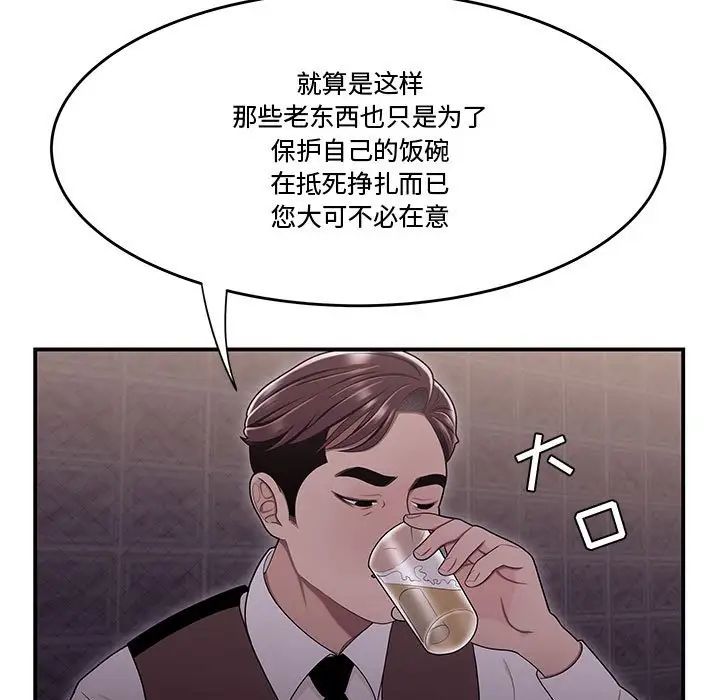 流言第17话