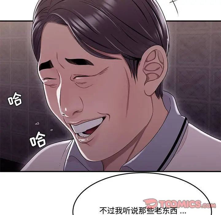 流言第17话