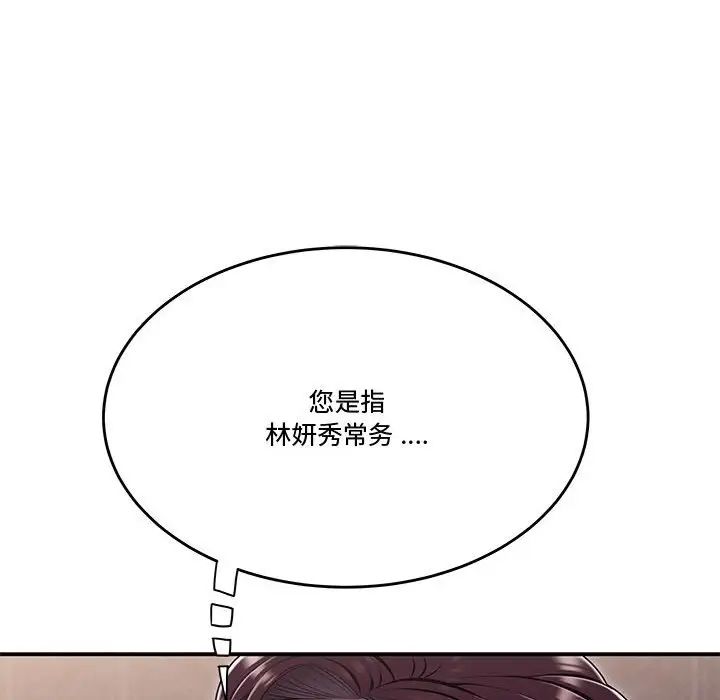 流言第17话