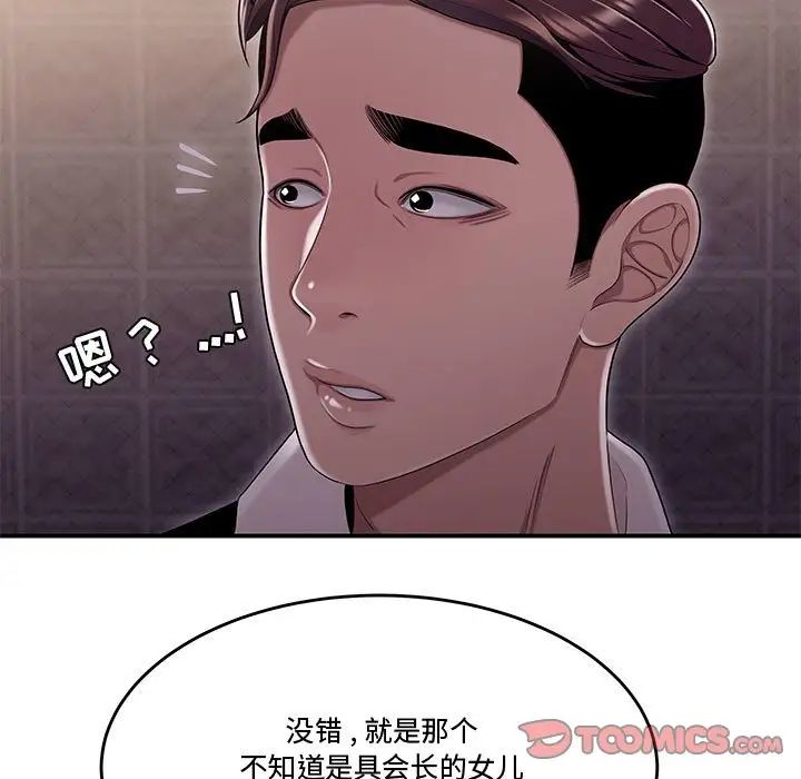 流言第17话