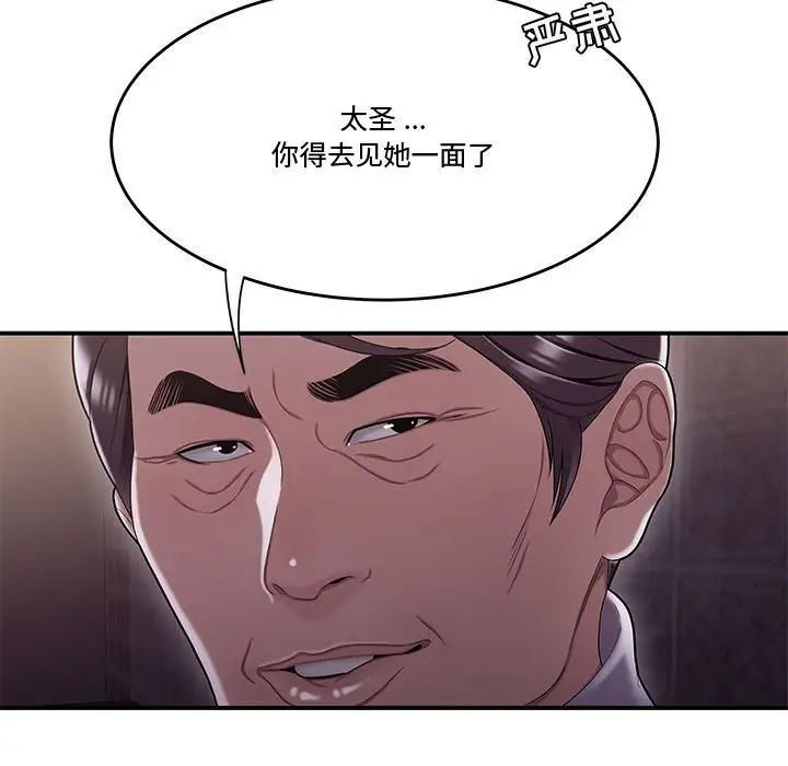 流言第17話