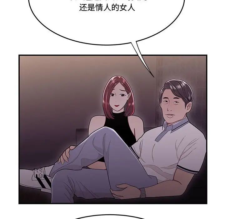 流言第17话