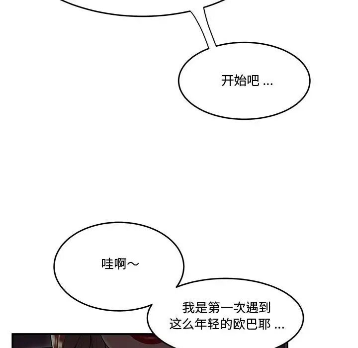 流言第17话