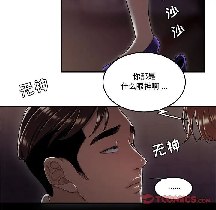 流言第17话