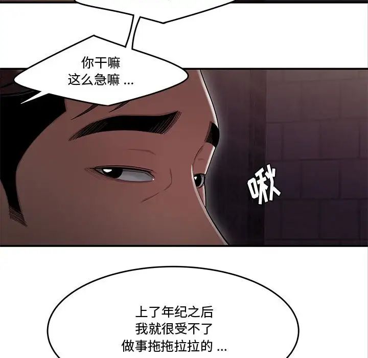 流言第17话